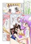  akou_roushi animal_ears bamboo bamboo_forest bare_shoulders bikini blush breasts brown_hair bunny_ears comic embarrassed eye_contact forest inaba_tewi large_breasts lavender_hair long_hair looking_at_another multiple_girls nature red_eyes reisen_udongein_inaba school_swimsuit short_hair side-tie_bikini sin_sack swimsuit touhou translated yellow_bikini 