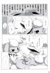  balls blush canine censored chabo closed comic doujinshi eeveelution flareon forest japanese_text jolteon male male/male mammal nintendo outside penis pok&eacute;mon sleeping text translated tree video_games 