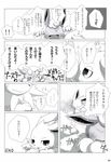  blush canine chabo comic cum doujinshi eeveelution embarrassed flareon japanese_text jolteon male male/male mammal nintendo pok&eacute;mon text translated video_games 
