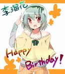  bad_id bad_pixiv_id casual copyright_request green_hair hair_ribbon hairband red_eyes ribbon salute short_hair solo yuzuha_(artist) 