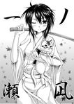  black_hair blush cat greyscale highres ichinose_nagi japanese_clothes josephine_(nyan_koi) kamishiro_ryuu kimono monochrome nyan_koi! one_eye_closed sword weapon 