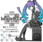  album_cover black_eyes blue_hair cosmo_(bousoup) cover drill_hair flower gothic_lolita gradient_hair hair_flower hair_ornament hatsune_miku headphones heterochromia infinite_holic_(vocaloid) infinity_(module) lolita_fashion long_hair multicolored_hair necktie purple_hair red_eyes rose sitting smile solo speaker spring_onion thighhighs twintails very_long_hair vocaloid zettai_ryouiki 