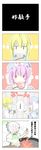  4koma absurdres ahoge alex_(alexandoria) artoria_pendragon_(all) bad_id bad_pixiv_id comic crossover eating fate/stay_night fate_(series) food ham highres konpaku_youmu multiple_girls noodles saber saigyouji_yuyuko shared_thought_bubble thought_bubble touhou translated 