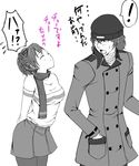  1girl aragaki_shinjirou bad_id bad_pixiv_id beanie blush casual closed_eyes couple female_protagonist_(persona_3) greyscale hat hetero monochrome pantyhose persona persona_3 persona_3_portable scarf short_hair suta_furachina translated trench_coat 