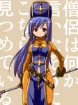  belt blue_hair bodysuit breasts curvy dragon_quest dragon_quest_iii gloves hat hirowa_nagi large_breasts long_hair loose_belt mitre orange_bodysuit priest_(dq3) red_eyes skirt solo staff tabard 