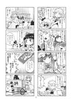  6+girls bow box braid character_doll chibi closed_umbrella comic donation_box greyscale hair_bow hair_tubes hakurei_reimu hat highres izayoi_sakuya kaenbyou_rin karakasa_obake kirisame_marisa maid_headdress minato_hitori mob_cap monochrome multiple_4koma multiple_girls non-web_source patchouli_knowledge reiuji_utsuho reiuji_utsuho_(bird) remilia_scarlet scan scan_artifacts shrine_bell snot tatara_kogasa touhou translated twin_braids two-tone_background umbrella 