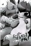  &lt;3 azuma_minatsu blush comic doujinshi eeveelution flareon glaceon hug japanese_text nintendo pok&eacute;mon text translated video_games 