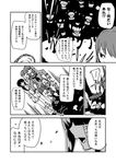  comic greyscale kantai_collection kitakami_(kantai_collection) monochrome multiple_girls ooi_(kantai_collection) translation_request uemukai_dai 