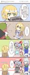  4koma ?? @_@ aki_minoriko apron blonde_hair blue_hair body_armor book bow braid bulletproof_vest bunny chair children's_book chinese_clothes comic crossed_arms english fake_facial_hair fake_mustache fuente funny_glasses glasses green_eyes hair_bow hat hat_bow highres hong_meiling izayoi_sakuya jitome maid maid_apron maid_headdress map mizuhashi_parsee mob_cap multiple_girls newspaper orange_hair pointy_ears reading remilia_scarlet sleeping smile sweat throne touhou translated tray twin_braids two-tone_background white_hair zzz 