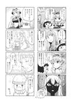  5girls animal_ears bathing bunny_ears cat_ears cat_tail chen comic crying crying_with_eyes_open greyscale hat highres himekaidou_hatate inaba_tewi long_hair minato_hitori mob_cap monochrome multiple_4koma multiple_girls non-web_source nude reisen_udongein_inaba scan scan_artifacts tail tears touhou translated twintails yakumo_yukari 