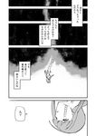  comic greyscale kantai_collection kitakami_(kantai_collection) monochrome text_focus translated uemukai_dai 
