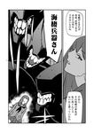  comic greyscale kantai_collection monochrome ooi_(kantai_collection) shinkaisei-kan translation_request uemukai_dai 