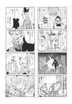  6+girls animal_ears baku_(creature) beard cat_ears cellphone chen comic elephant facial_hair fox fox_ears fox_tail giraffe greyscale hairband hat heart highres himekaidou_hatate inubashiri_momiji kaenbyou_rin komeiji_satori konpaku_youki konpaku_youki_(ghost) lyrica_prismriver minato_hitori monochrome multiple_4koma multiple_girls multiple_tails non-web_source phone poop_on_a_stick reisen_udongein_inaba reiuji_utsuho reiuji_utsuho_(bird) scan scan_artifacts shameimaru_aya smile tail tapir third_eye tokin_hat touhou translated yakumo_ran yakumo_yukari 