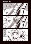  anchor_hair_ornament art_shift blush chopsticks comic fairy_(kantai_collection) hair_ornament hat heart kantai_collection kouji_(campus_life) monochrome nagashi_soumen scarf short_hair smile solo spoken_heart tenzan_(kantai_collection) translated water 