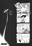  4koma comic gap greyscale hat hat_ribbon highres maribel_hearn minato_hitori mob_cap monochrome multiple_4koma multiple_girls non-web_source ribbon scan scan_artifacts touhou translated yakumo_yukari 