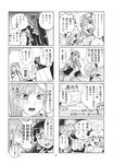  5girls bow comic convenient_censoring cup fangs frog_hair_ornament greyscale hair_bow hair_ornament hair_tubes hakurei_reimu hat highres hong_meiling izayoi_sakuya kochiya_sanae minato_hitori mob_cap monochrome multiple_4koma multiple_girls non-web_source nude ofuda open_clothes open_shirt remilia_scarlet scan scan_artifacts shirt snake_hair_ornament star star-shaped_pupils sweat symbol-shaped_pupils teacup touhou translated 