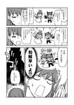  comic greyscale kantai_collection monochrome multiple_girls ooi_(kantai_collection) translation_request uemukai_dai 