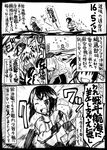  aircraft airplane atago_(kantai_collection) bleeding blood comic commentary_request explosion greyscale hayasui_(kantai_collection) injury kantai_collection monochrome multiple_girls one_eye_closed sakazaki_freddy translation_request yamato_(kantai_collection) 