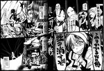  comic commentary_request crazy_eyes fairy_(kantai_collection) greyscale kagerou_(kantai_collection) kantai_collection kuroshio_(kantai_collection) monochrome multiple_girls naganami_(kantai_collection) sakazaki_freddy sample screaming shaded_face suzukaze_(kantai_collection) takanami_(kantai_collection) translation_request 