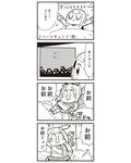  4koma :3 anger_vein bad_id bkub comic crescent_moon eighth_note fourth_wall greyscale halftone highres monochrome moon musical_note poptepipic popuko school_uniform serafuku sidelocks simple_background translated two-tone_background two_side_up waking_up 