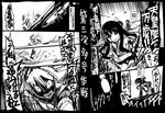  black_sclera blood bloody_tears bomb comic commentary_request greyscale kantai_collection monochrome multiple_girls naganami_(kantai_collection) sakazaki_freddy sample shaded_face shimakaze_(kantai_collection) tears translation_request 
