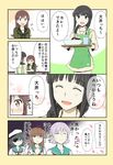  :d ^_^ ahoge apron black_hair blush brown_eyes brown_hair closed_eyes comic commentary_request curry curry_rice eyepatch flying_sweatdrops food green_eyes hat highres kantai_collection kiso_(kantai_collection) kitakami_(kantai_collection) kuma_(kantai_collection) long_hair multiple_girls neckerchief nose_blush ooi_(kantai_collection) open_mouth purple_hair rice school_uniform serafuku shaded_face short_hair smile sparkle tama_(kantai_collection) tears translated yatsuhashi_kyouto 