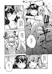  ahoge blush comic futon greyscale hair_flaps highres hug kantai_collection monochrome multiple_girls non-web_source oi_shibako page_number push_down remodel_(kantai_collection) shigure_(kantai_collection) smile translated yuudachi_(kantai_collection) 