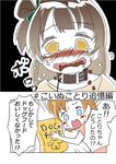  2koma ast blue_eyes bow brown_hair choker collar comic commentary_request crying crying_with_eyes_open dog_food english hair_bow kousaka_honoka leash long_hair love_live! love_live!_school_idol_project minami_kotori multiple_girls one_side_up open_mouth package short_hair short_sleeves sweatdrop tears translated watery_eyes 