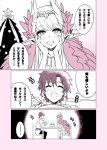  ... 1boy 1girl bangs blush border bracelet cake candle chair chaldea_uniform chopsticks christmas_ornaments christmas_tree circe_(fate/grand_order) comic commentary_request eyebrows_visible_through_hair fate/grand_order fate_(series) feathered_wings food fujimaru_ritsuka_(male) greyscale hands_on_own_face head_wings highres indoors jewelry long_hair long_sleeves monochrome necklace open_mouth pink_border pointy_ears sajiwa_(namisippo) sitting smile spoken_ellipsis table translation_request wings 