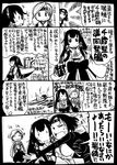  ^_^ breasts check_translation chitose_(kantai_collection) chiyoda_(kantai_collection) closed_eyes comic commentary_request greyscale hug imminent_hug jealous kantai_collection light_smile looking_at_another medium_breasts mizuho_(kantai_collection) monochrome multiple_girls outstretched_arms peeping sakazaki_freddy smile spread_arms translation_request 