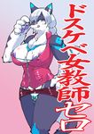  anthro big_breasts breasts camel_toe clothed clothing eyewear female glasses hair huge_breasts kazuhiro kemono looking_at_viewer mammal nipples simple_background skimpy solo voluptuous wide_hips 