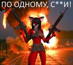 alien_fox angry angry_cat anthro canine fox mammal weapon 