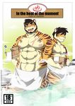  anthro baraking comic cover cover_page duo father father_and_son feline male mammal muscles parent son tiger towel 