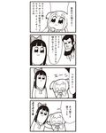  2girls 4koma :3 abraham_lincoln bad_id bkub bow comic greyscale hair_bow highres long_hair monochrome multiple_girls pipimi poptepipic popuko school_uniform serafuku sidelocks simple_background translated two-tone_background two_side_up 