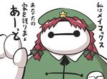  big_hero_6 commentary cosplay crossover goma_(gomasamune) green_hat hand_up hat hong_meiling hong_meiling_(cosplay) no_humans red_hair short_twintails touhou translated twintails 