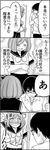  1girl 4koma adjusting_eyewear bad_id bad_pixiv_id black_background blush broom closed_eyes clothes_lift comic embarrassed flying_sweatdrops full-face_blush glasses greyscale hair_bobbles hair_ornament highres monochrome nashimoto_yukari open_mouth pleated_skirt school_uniform serafuku short_hair short_sleeves side_ponytail skirt smile sonobe_kazuya sweatdrop translated tsurezure_children wakabayashi_toshiya weight_conscious white_background 