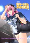  badge breasts button_badge commentary_request headphones highres large_breasts long_hair niitsu_riu nitroplus one_eye_closed pink_hair red_eyes short_shorts shorts smile solo super_sonico tokyo_big_sight 