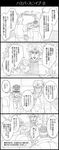  4koma beard comic dio_brando earrings facial_hair gloves graphite_(medium) greyscale hair_ribbon headband hermit_purple highres hyottoko_mask jewelry jojo_no_kimyou_na_bouken joseph_joestar lipstick makeup mohammed_avdol monochrome multiple_boys ribbon shaded_face stand_(jojo) stardust_crusaders television traditional_media translated utano wristband 