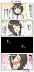  :d ^_^ black_eyes black_hair blush closed_eyes comic commentary covering_mouth engiyoshi hayasui_(kantai_collection) highres jacket kantai_collection looking_at_viewer nose_blush open_mouth salute short_hair smile suggestive_fluid sweat track_jacket translated 