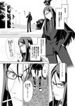  alexander_(fate/grand_order) cigarette comic fate/grand_order fate/stay_night fate/zero fate_(series) formal glasses greyscale long_hair lord_el-melloi_ii monochrome multiple_boys older shirotsumekusa smoke smoking suit translated waver_velvet 