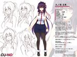  character_profile cu-no glasses highres hisenkaede kokonoe_tamaki long_hair pantyhose purple_hair red_eyes solo translation_request 