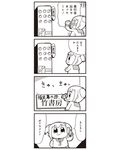  4koma :3 bad_id bkub building cellphone comic greyscale halftone highres monochrome phone poptepipic popuko simple_background solo translated 