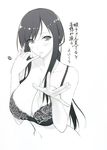  1girl black_bra black_hair blush bra breasts f-cla female hiiragi_ayako large_breasts long_hair monochrome smile solo underwear walkure_romanze 