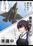  brown_eyes brown_hair commentary_request f-35_lightning_ii fusion h2_(h20000000) japan_maritime_self-defense_force japan_self-defense_force japanese_clothes kaga_(jmsdf) kaga_(kantai_collection) kantai_collection kyubey lockheed_martin mahou_shoujo_madoka_magica military muneate side_ponytail surprised translated 