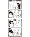  4koma :3 bad_id bkub bow bug butterfly comic error greyscale hair_bow halftone highres insect long_hair monochrome multiple_girls pipimi poptepipic popuko school_uniform serafuku sidelocks simple_background translated two-tone_background two_side_up 