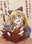  :d bad_id bad_pixiv_id bangs black_bow blonde_hair blush book book_focus bow brown_eyes commentary_request crazy crazy_eyes crazy_smile granblue_fantasy hair_between_eyes hair_bow highres holding holding_book long_hair murabito_sono2 open_book open_mouth pen ripping smile solo translation_request vira_lilie writing 