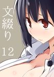  black_hair blush breasts cleavage commentary_request kamukamu_(ars) large_breasts lips open_clothes open_shirt red_eyes shameimaru_aya shirt short_hair solo touhou unbuttoned 