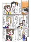  3girls ^_^ ^o^ ast black_hair blazer blue_skirt blush brown_hair closed_eyes collared_shirt comic cravat full-face_blush hand_on_another's_head hands_together indoors jacket loafers long_hair long_sleeves love_live! love_live!_school_idol_project minami_kotori multiple_girls open_mouth palms_together red_eyes shirt shoes siblings skirt standing translated two_side_up waving white_shirt yazawa_kokoa yazawa_kokoro yazawa_kotarou 