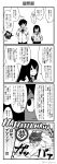  !!? 1boy 1girl 4koma :&gt; aiue0 asui_tsuyu black_eyes black_hair blanket blush boku_no_hero_academia collared_shirt comic commentary_request freckles frog_girl futon graphite_(medium) greyscale highres indoors long_hair long_tongue low-tied_long_hair lying messy_hair midoriya_izuku millipen_(medium) monochrome nightmare on_bed school_uniform shirt short_hair sweat tongue tongue_out traditional_media translation_request u.a._school_uniform waking_up 