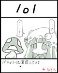  1girl crescent hat lowres monochrome mushroom patchouli_knowledge solo spot_color touhou translated uni_mate 